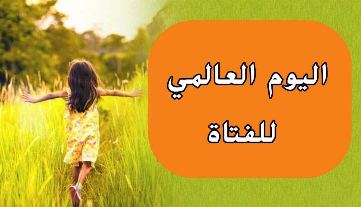 الفتاة الإيرانية، مرآةُ المحبة والعقل؛ الثروةُ الخفية لمستقبل إيران