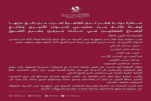 وفاة 3 أعضاء من الوفد القطري المفاوض في شرم الشيخ بحادث سير