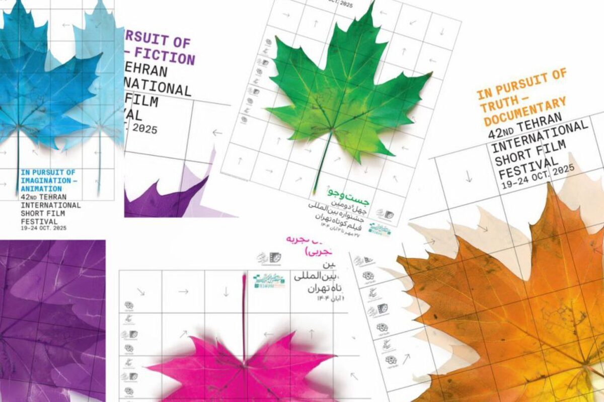 مهرجان برسالة من رئيس الجمهورية، تكريم لذكرى ناصر تقوائي وبحضور طلاب المدارس.