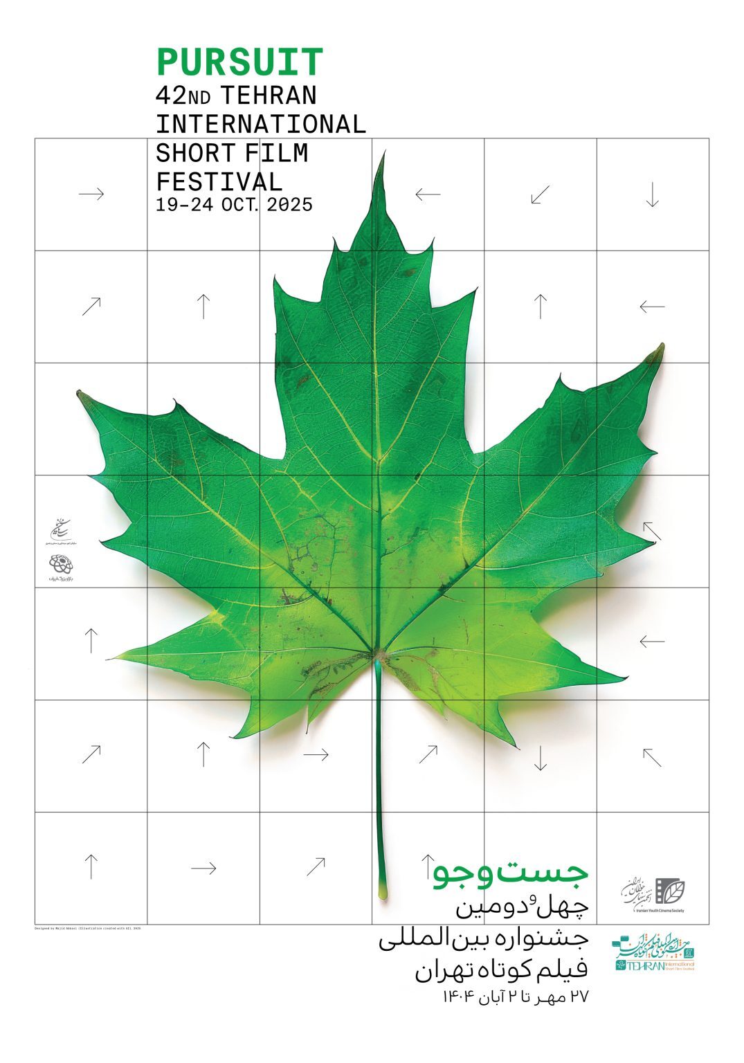 مهرجان برسالة من رئيس الجمهورية، تكريم لذكرى ناصر تقوائي وبحضور طلاب المدارس.