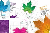 مهرجان برسالة من رئيس الجمهورية، تكريم لذكرى ناصر تقوائي وبحضور طلاب المدارس.