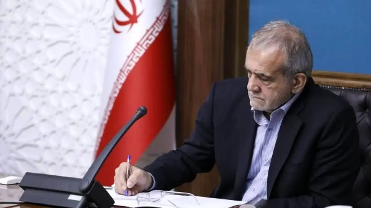 إبلاغ قانون انضمام إيران إلى الاتفاقية الدولية لمكافحة تمويل الإرهاب