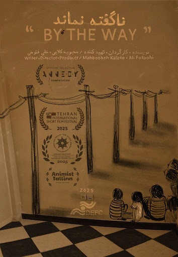 الفيلم الإيراني