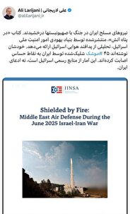 لاريجاني على منصة أكس: باعتراف الصهاينة 45 صاروخا إيرانيا اصاب اهدافا حساسة للكيان الصهيوني