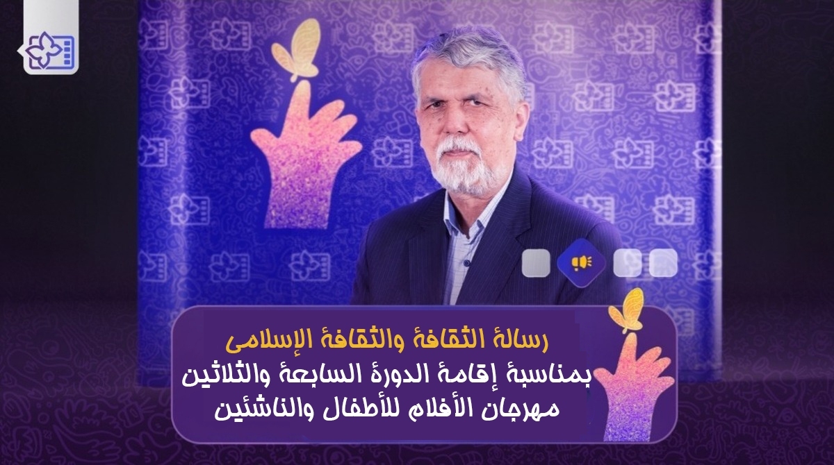 رسالة وزير الثقافة إلى مهرجان أفلام الأطفال والناشئة: مستقبل المجتمع مرهون بصون الطفولة