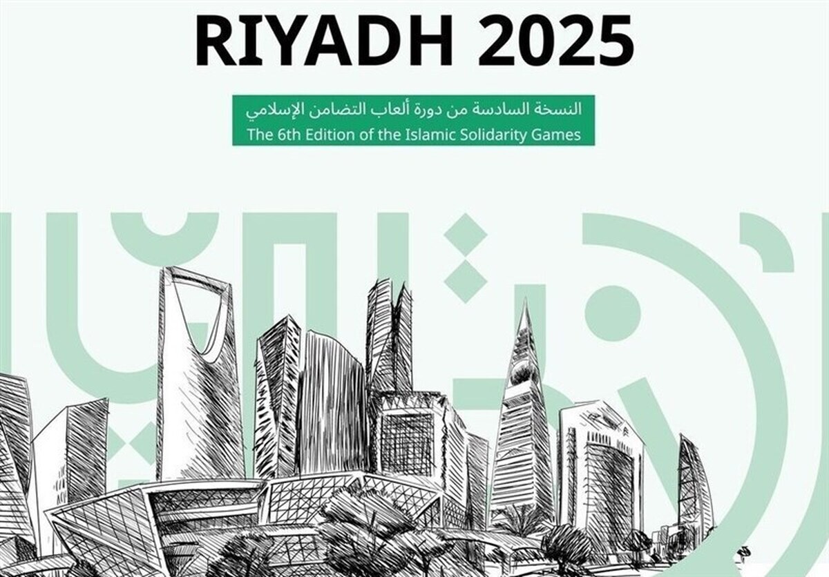 برنامج منافسات الرياضيين الإيرانيين في ألعاب الدول الإسلامية خلال اليوم الرابع عشر