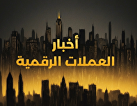 البيتكوين يتراجع بنسبة 2% ليصل إلى مستوى 104 آلاف دولار.