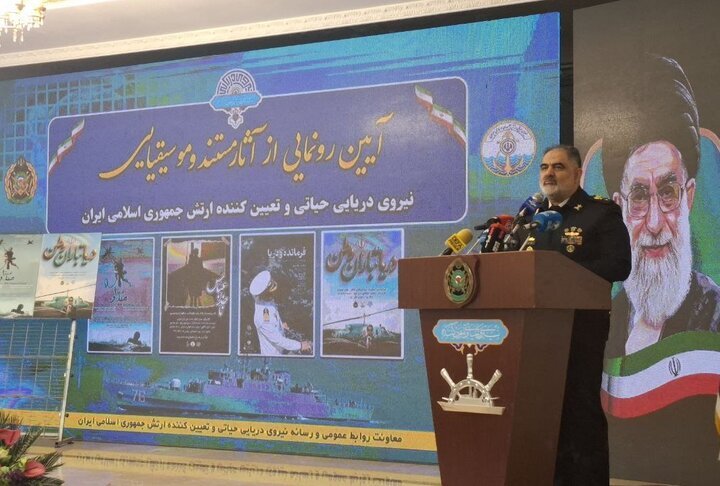 الادميرال إيراني: ما ينبثق من البحر قائم على الجهد والمعرفة والإيمان الادميرال إيراني: ما ينبثق من البحر قائم على الجهد والمعرفة والإيمان