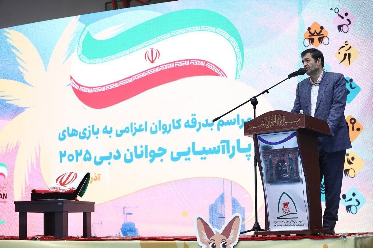 إقامة مراسم توديع بعثة المشاركين في ألعاب الشباب الباراآسيوية