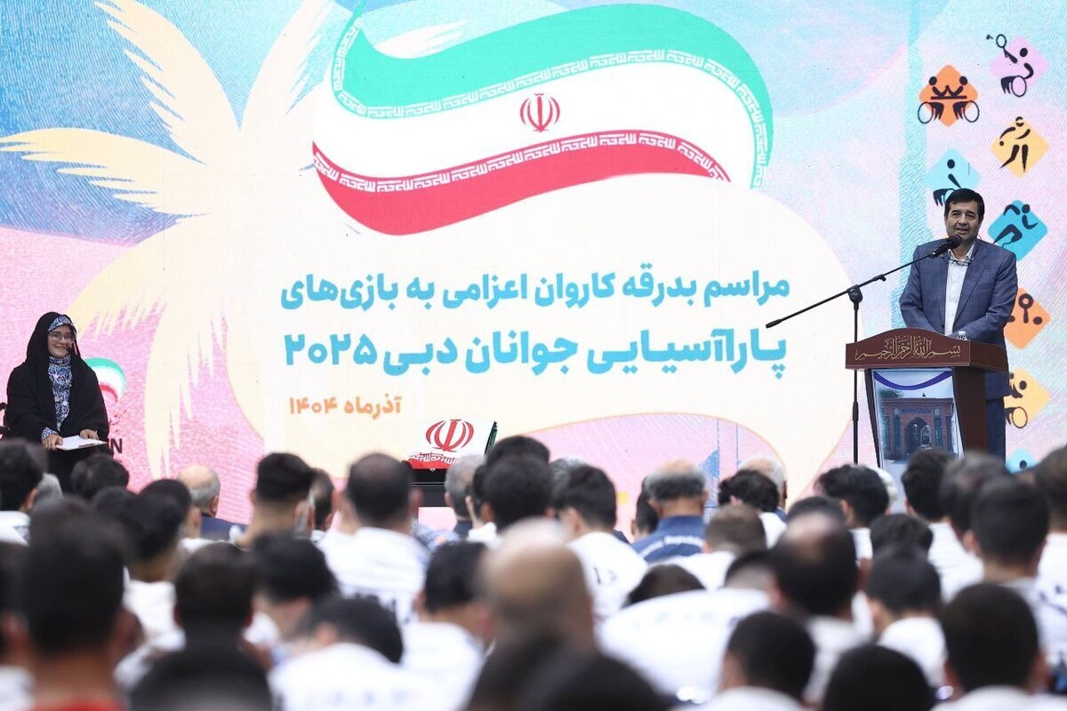 إقامة مراسم توديع بعثة المشاركين في ألعاب الشباب الباراآسيوية إقامة مراسم توديع بعثة المشاركين في ألعاب الشباب الباراآسيوية