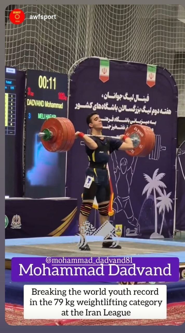 تحطيم الرقم القياسي من قبل رافع أثقال إيراني تحت مجهر الاتحاد الآسيوي لرفع الأثقال