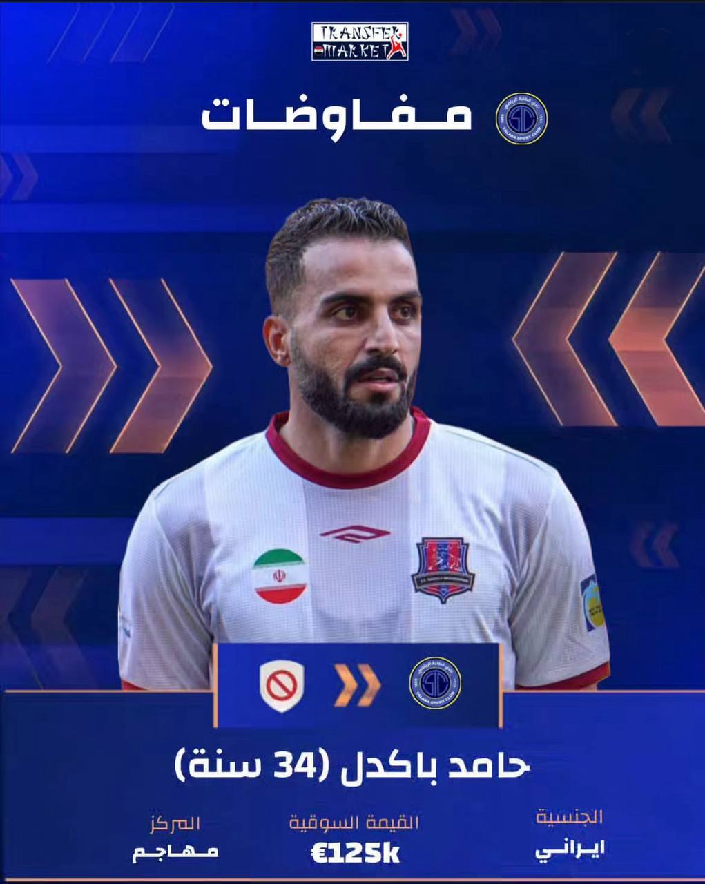 تسريبات عراقية تكشف هوية اللاعبين الإيرانيين الذين استقدمهم منصوريان لنادي الطلبة