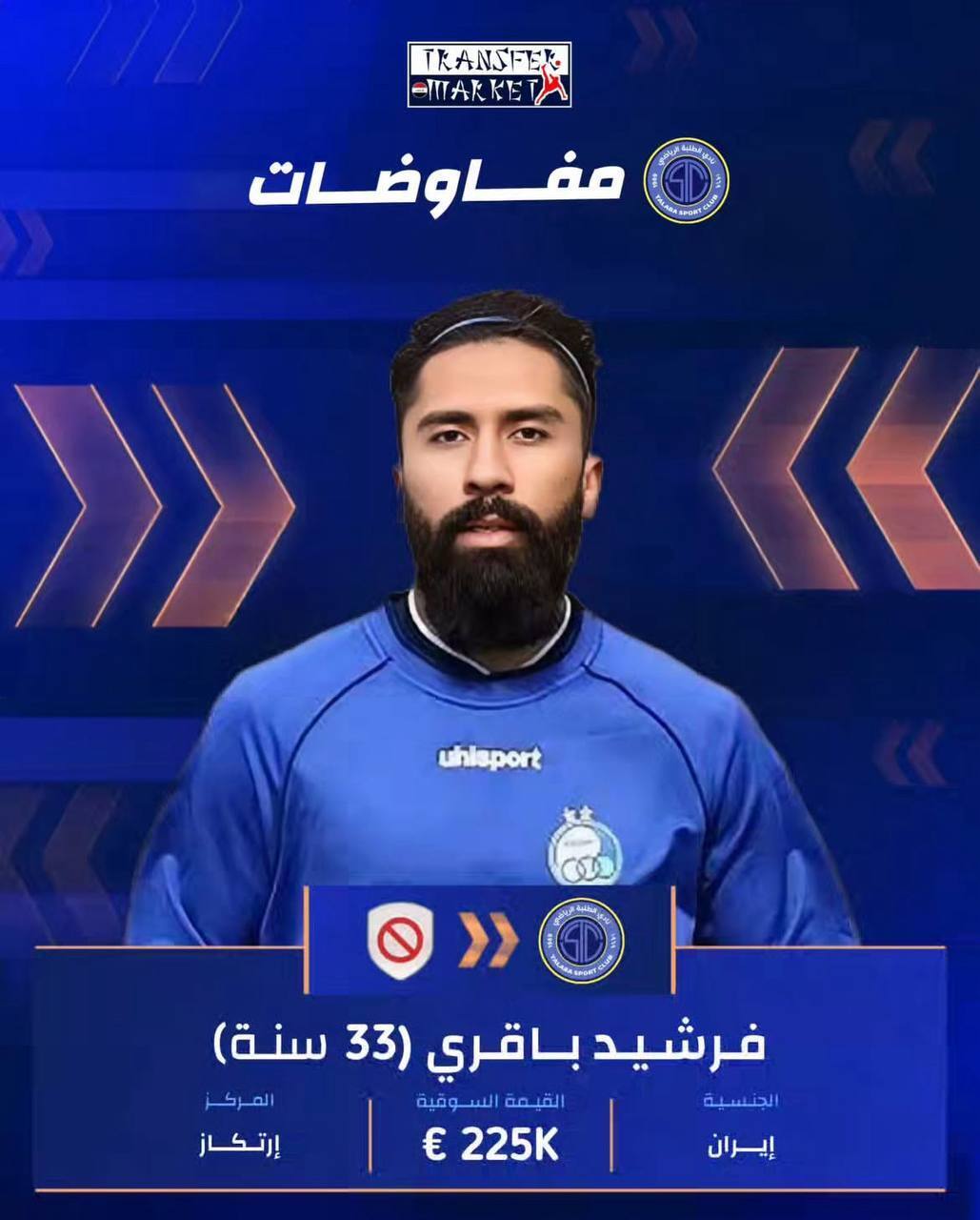 تسريبات عراقية تكشف هوية اللاعبين الإيرانيين الذين استقدمهم منصوريان لنادي الطلبة