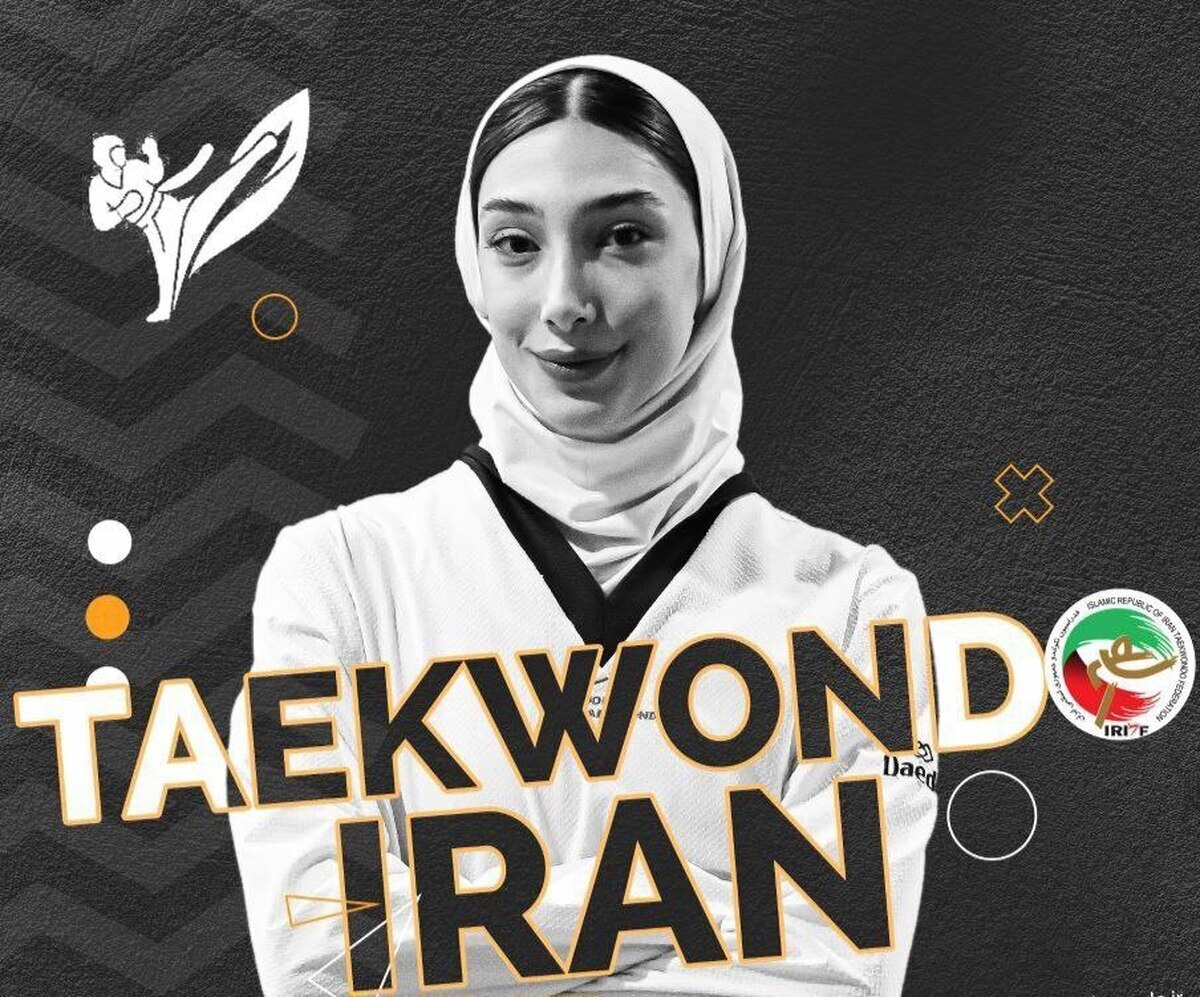 إيران تتوج بلقب بطولة العالم للتايكواندو تحت 21 عاما إيران تتوج بلقب بطولة العالم للتايكواندو تحت 21 عاما