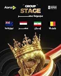 كيف علق مدربي بلجيكا ومصر ونيوزيلندا على حضورهم مع ايران في مجموعة واحدة؟