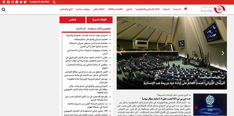 إطلاق وحدة الذكاء الاصطناعي والأقسام العربية والإنجليزية في وكالة برنا