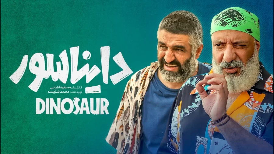 نظرة تحلیلیة إلى ثمانیة أفلام على الشاشة