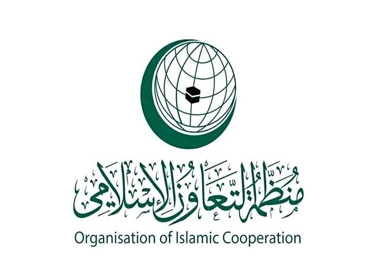 دعت منظمة التعاون الإسلامي، الاثنين، لتنسيق العمل من أجل تعليق عضوية