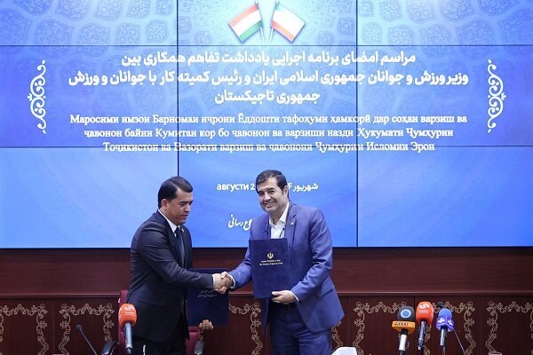 اتفاق ايراني طاجيكي على التعاون في المجالات الرياضية والشبابية اتفاق ايراني طاجيكي على التعاون في المجالات الرياضية والشبابية