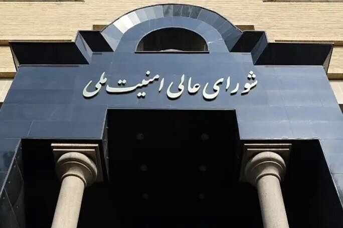 المجلس الأعلى للأمن القومي الإيراني يصدر بيانا حول الاتفاق بين الوكالة وإيران المجلس الأعلى للأمن القومي الإيراني يصدر بيانا حول الاتفاق بين الوكالة وإيران