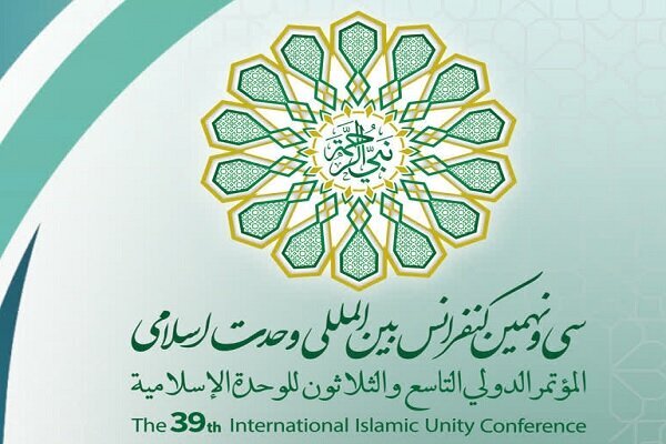انطلاق فعاليات المؤتمر الدولي التاسع والثلاثين للوحدة الإسلامية