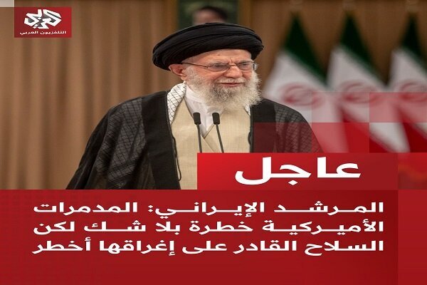 تفاعل تحذيرات قائد الثورة من تهديدات ترامب في وسائل الإعلام العربية والعالمية