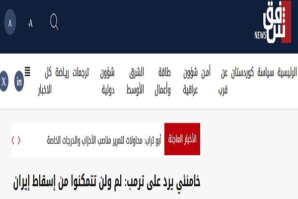 تفاعل تحذيرات قائد الثورة من تهديدات ترامب في وسائل الإعلام العربية والعالمية