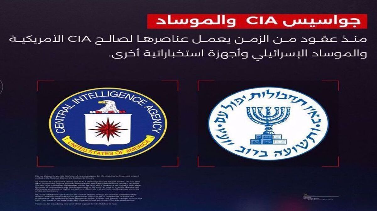 Yemen’s Interior Ministry says joint US-Israeli-Saudi spy network dismantled