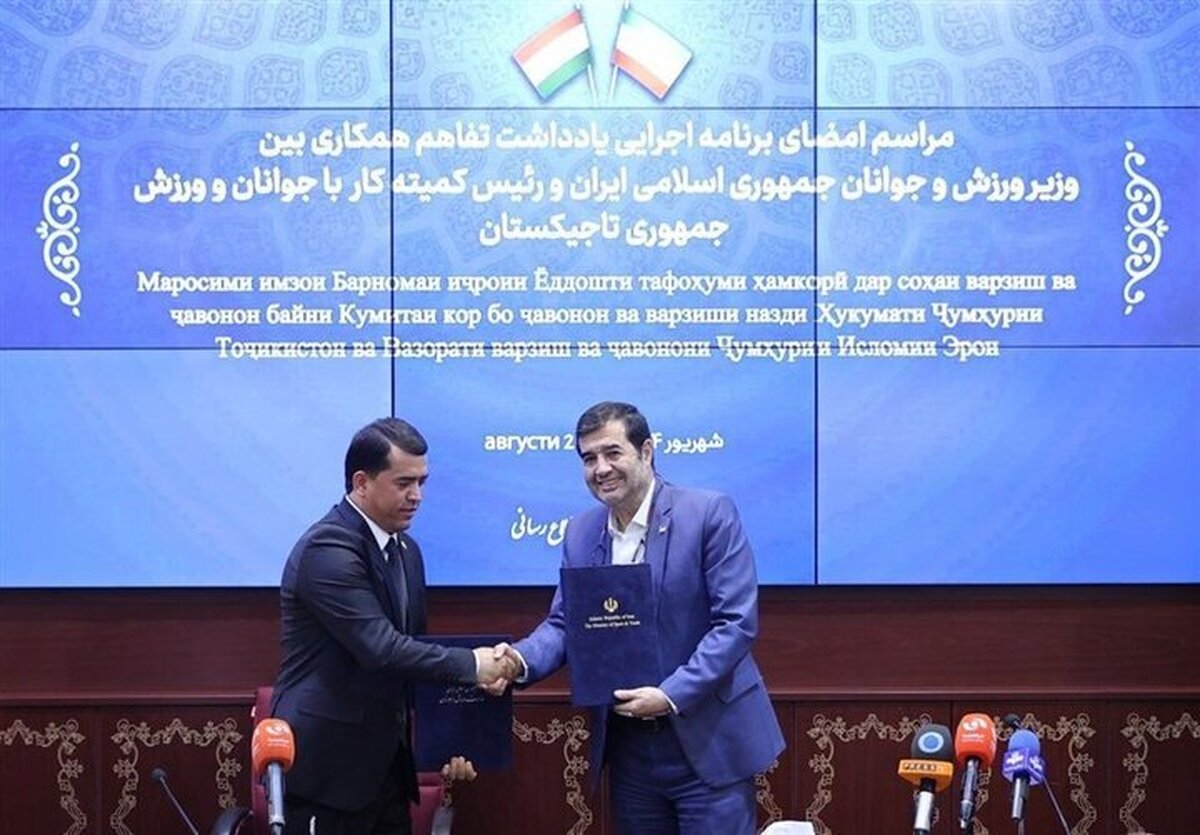 Iran, Tajikistan sign MoU to enhance sports cooperation