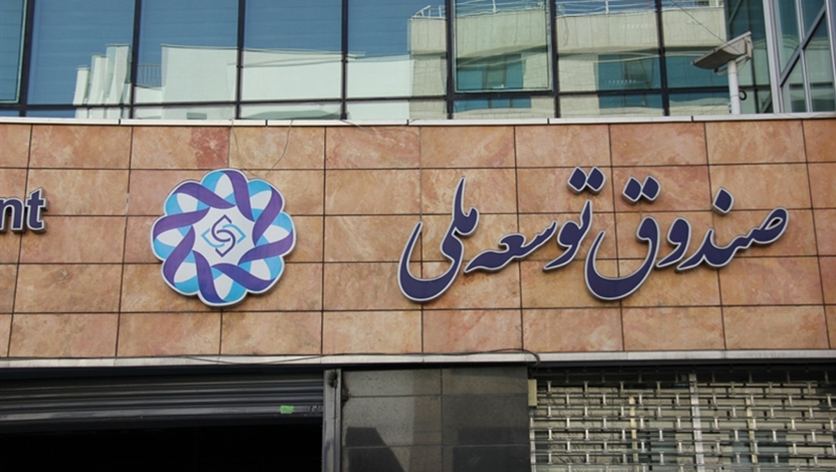 Iran’s sovereign wealth fund’s balance at $30bn