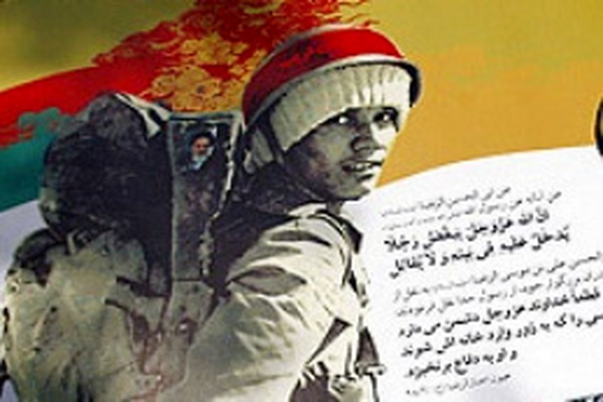 ارایه درس دفاع مقدس در دانشگاه شهید چمران اهواز