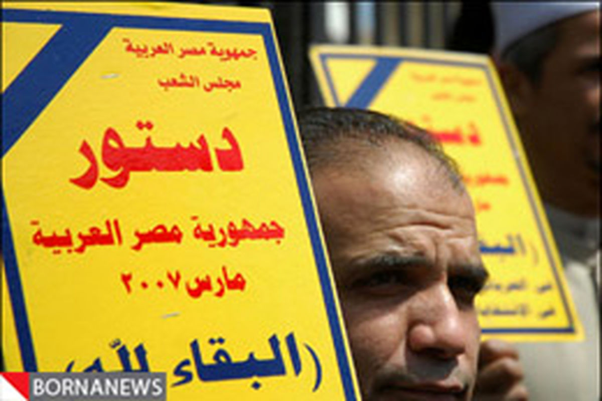 توافق احزاب مصر برای تغییر قانون اساسی