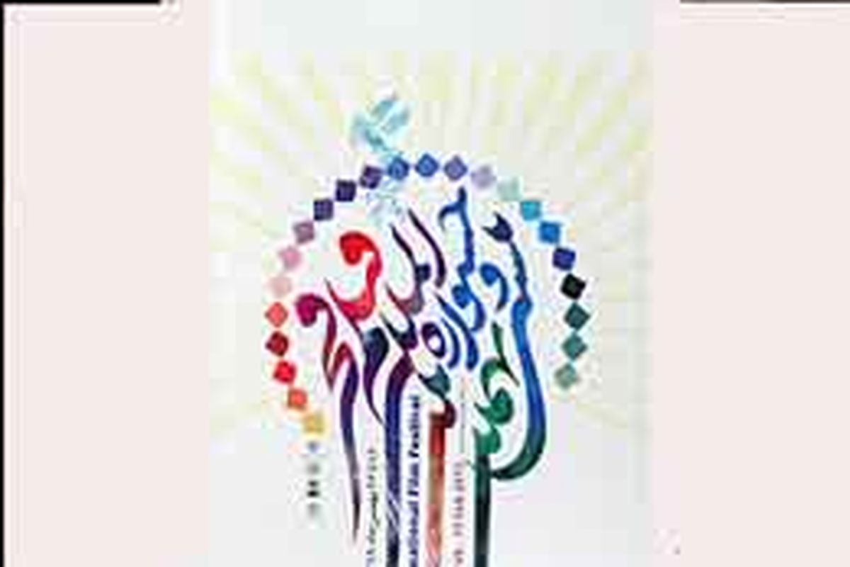 داوران بخش‌های مختلف جشنواره فیلم فجر  معرفی شدند