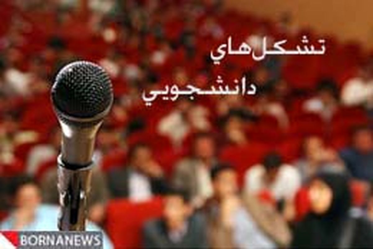 دیدار هیات اعزامی وزارت علوم با تشکل‌های دانشجویی کرمانشاه