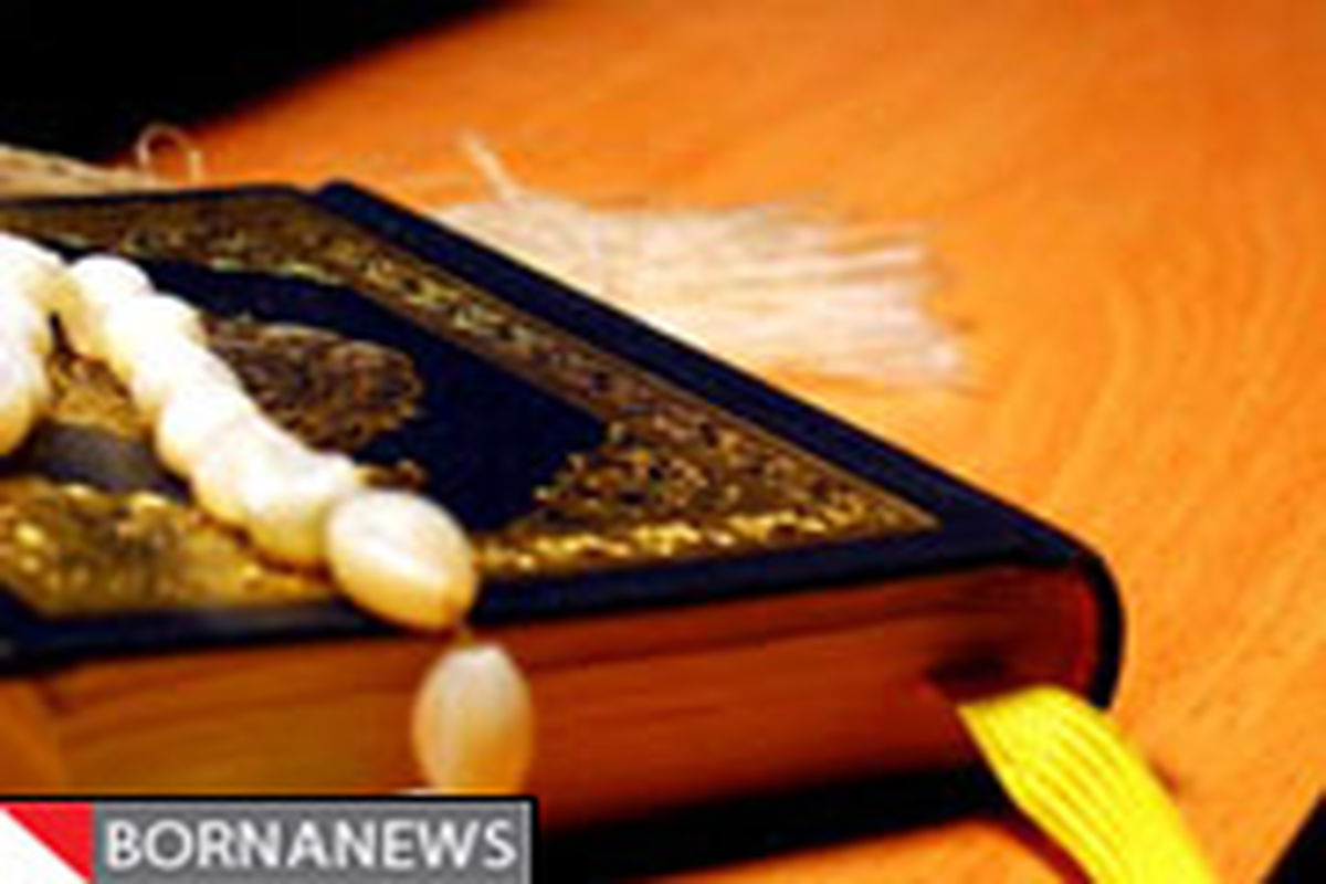 مركز آموزش تخصصی تفسیر و علوم قرآن دانش پژوه می‌پذیرد