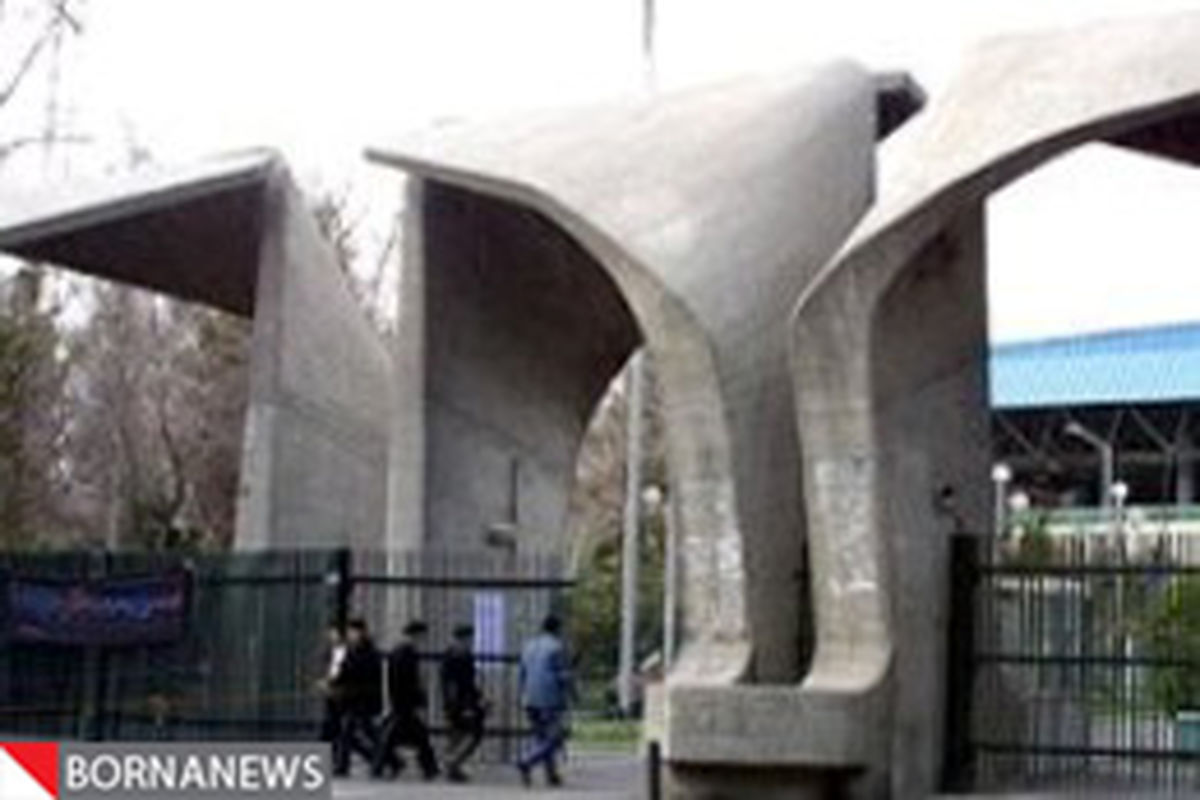 کارشناسی ارشد معماری داخلی در دانشگاه تهران راه‌اندازی می‌شود