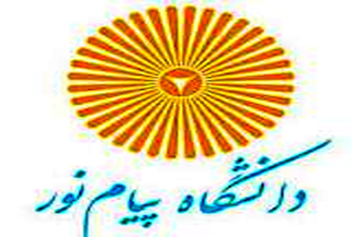 سومین جشنواره تولیدات دانشجویی دانشگاه پیام نور استان مرکزی