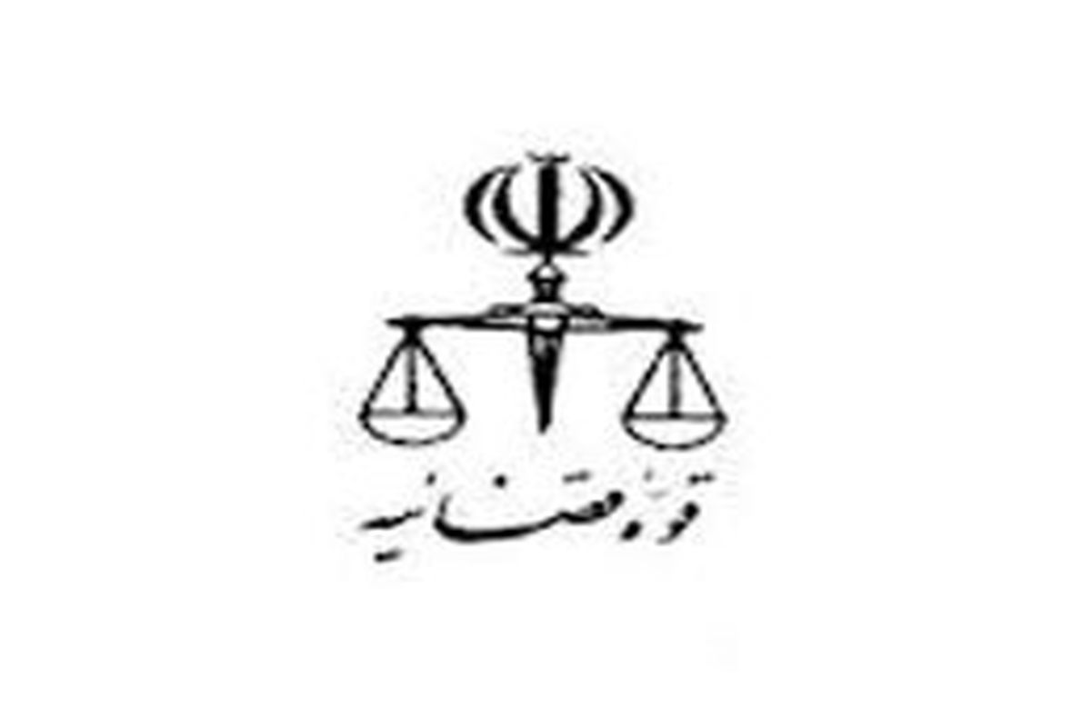 ارائه ۵۳۰۰ مشاوره در دادگستری خراسان شمالی