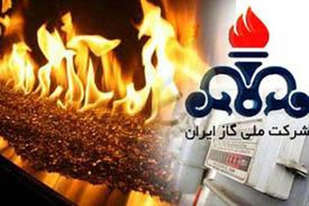 رکورد مصرف گاز خانگی در کرمانشاه شکسته شد