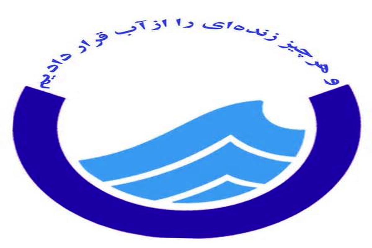 اصلاح و توسعه ۵۳ هزار متر شبکه آب شهری در خراسان‌شمالی