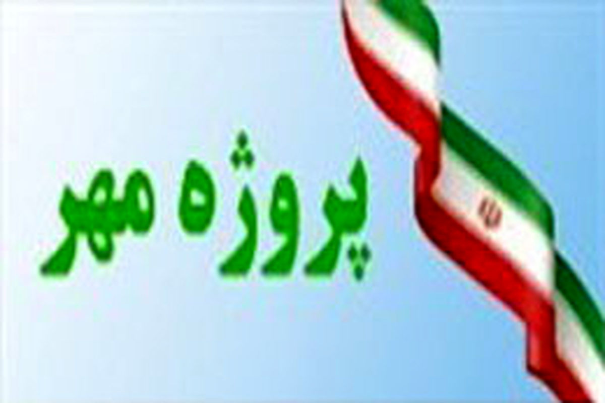 كسب رتبه عالی توسط ستاد پروژه مهر آموزش و پرورش آذربایجان شرقی