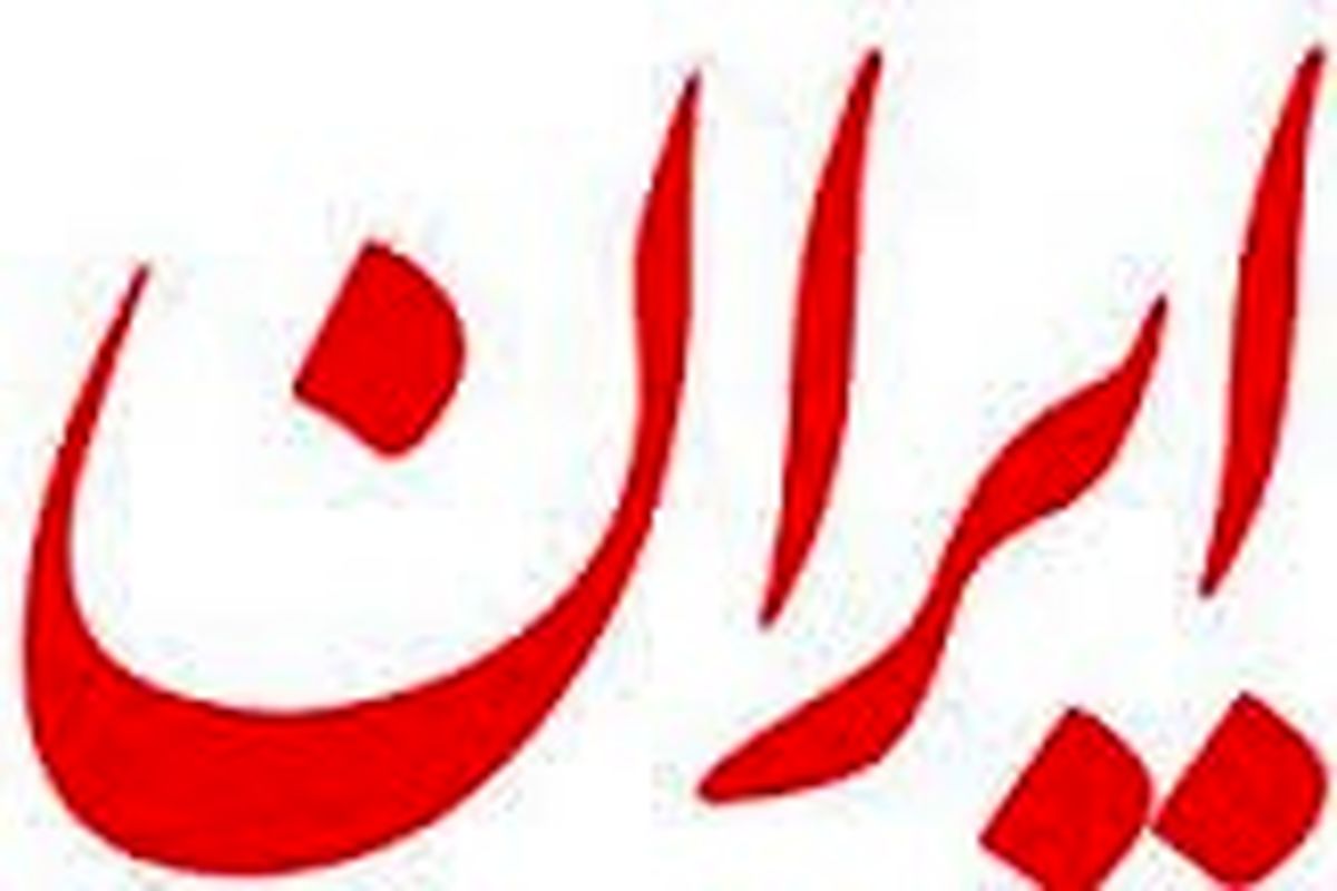 محمدتقی روغنی‌ها سرپرست موسسه ایران شد