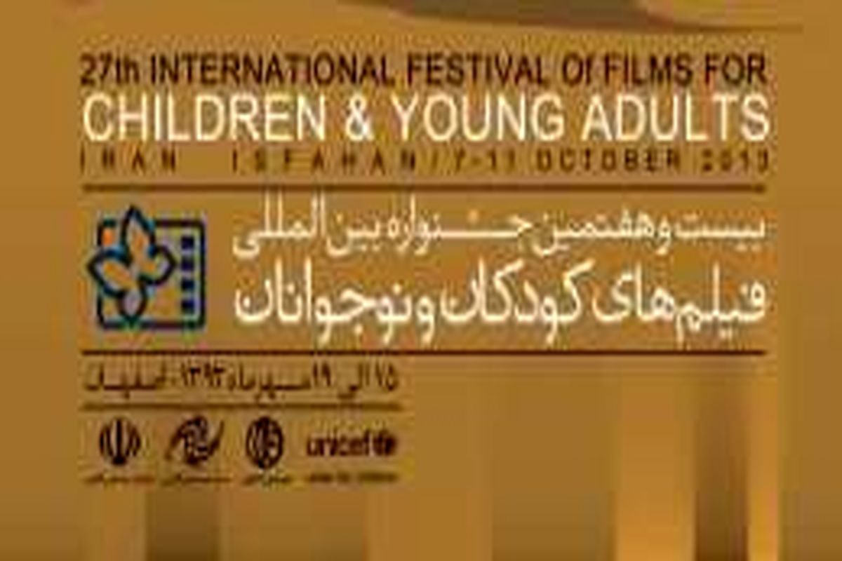 کودکان دنیا پیام آوران صلح می شوند