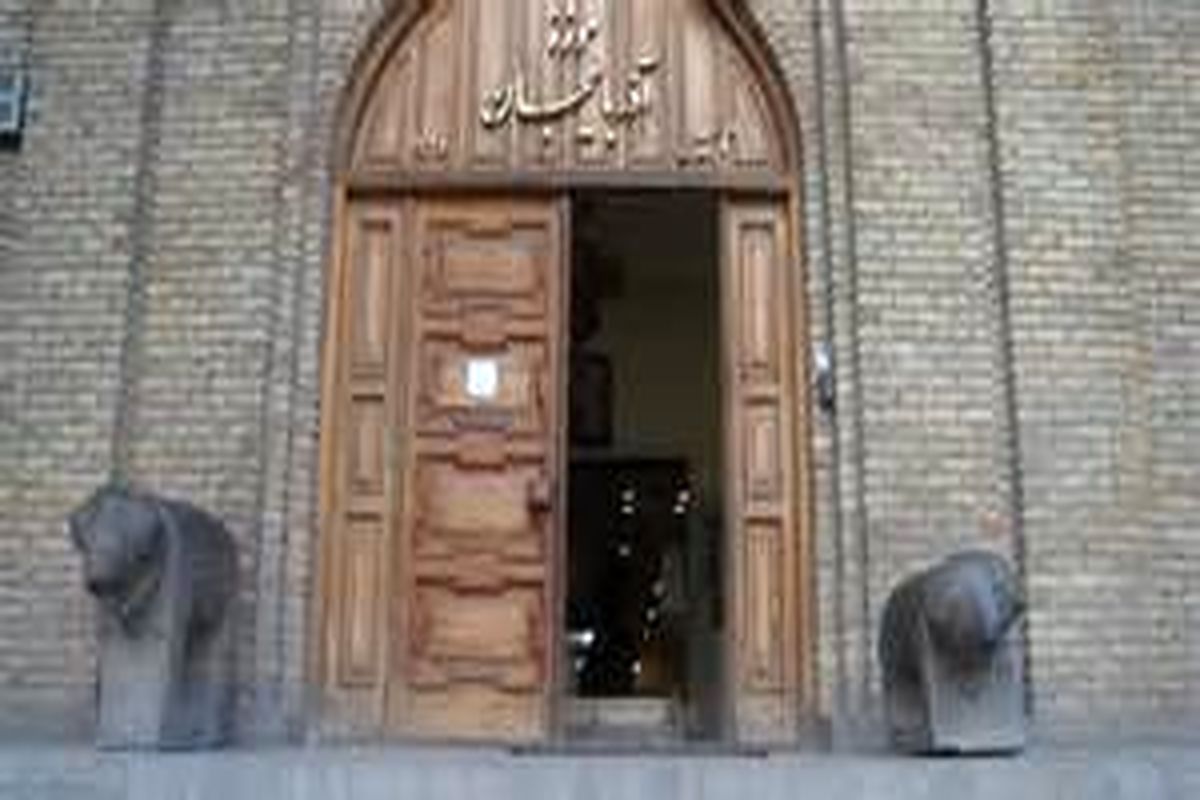 ساعت كاری موزه های آذربایجان شرقی تغییر یافت