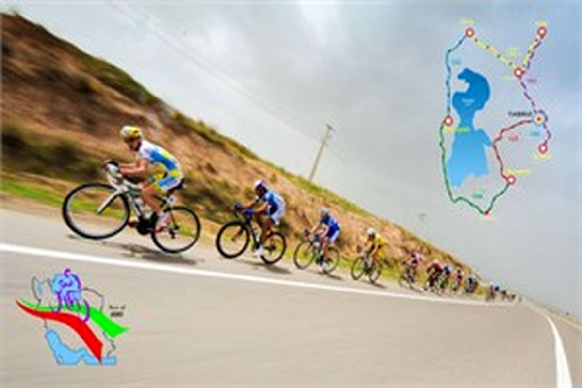 بیست و نهمین تور بین‌المللی دوچرخه سواری ایران-آذربایجان برگزار می‌شود