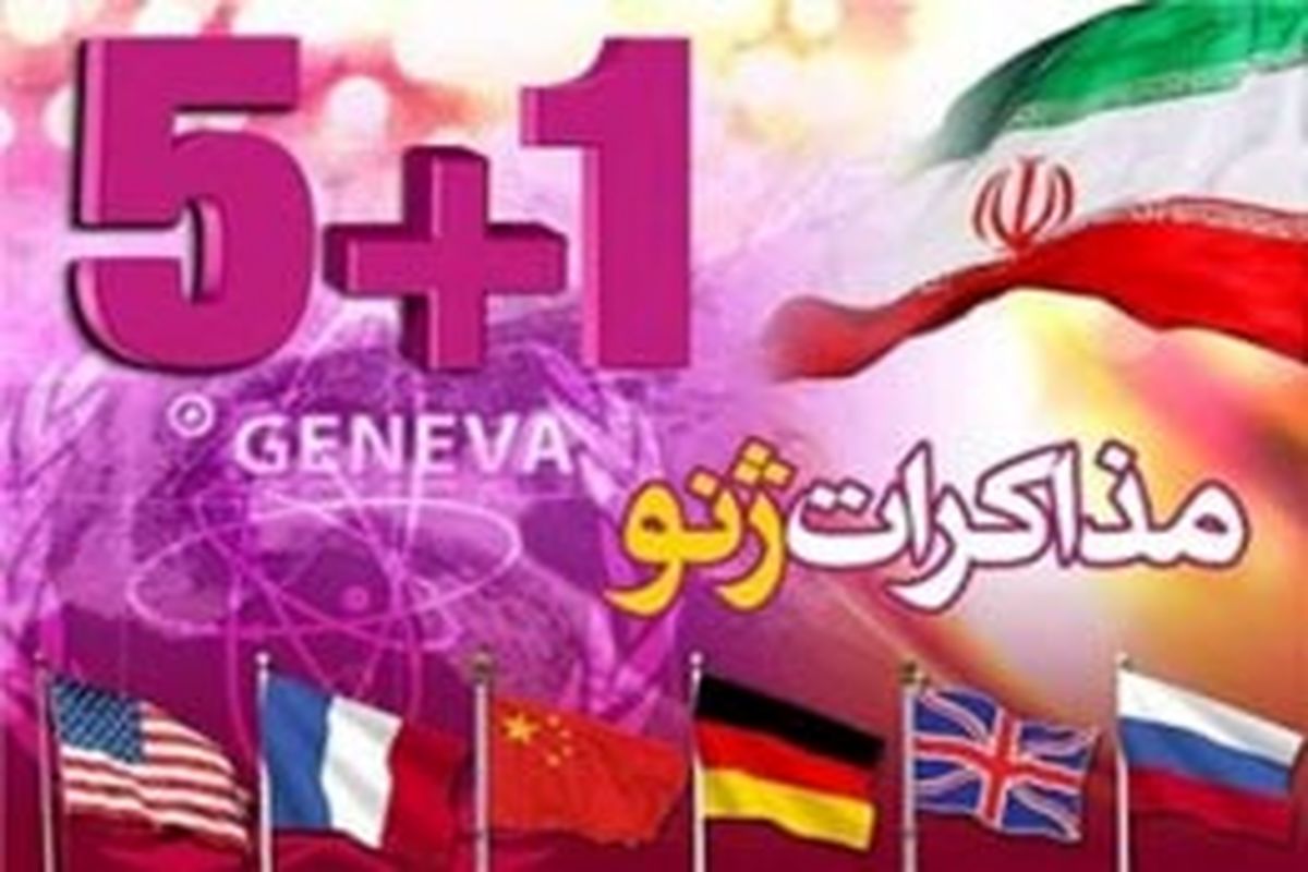 ایران و گروه ۱+۵ مذاکرات گسترده ای در خصوص متن توافقنامه نهایی انجام دادند