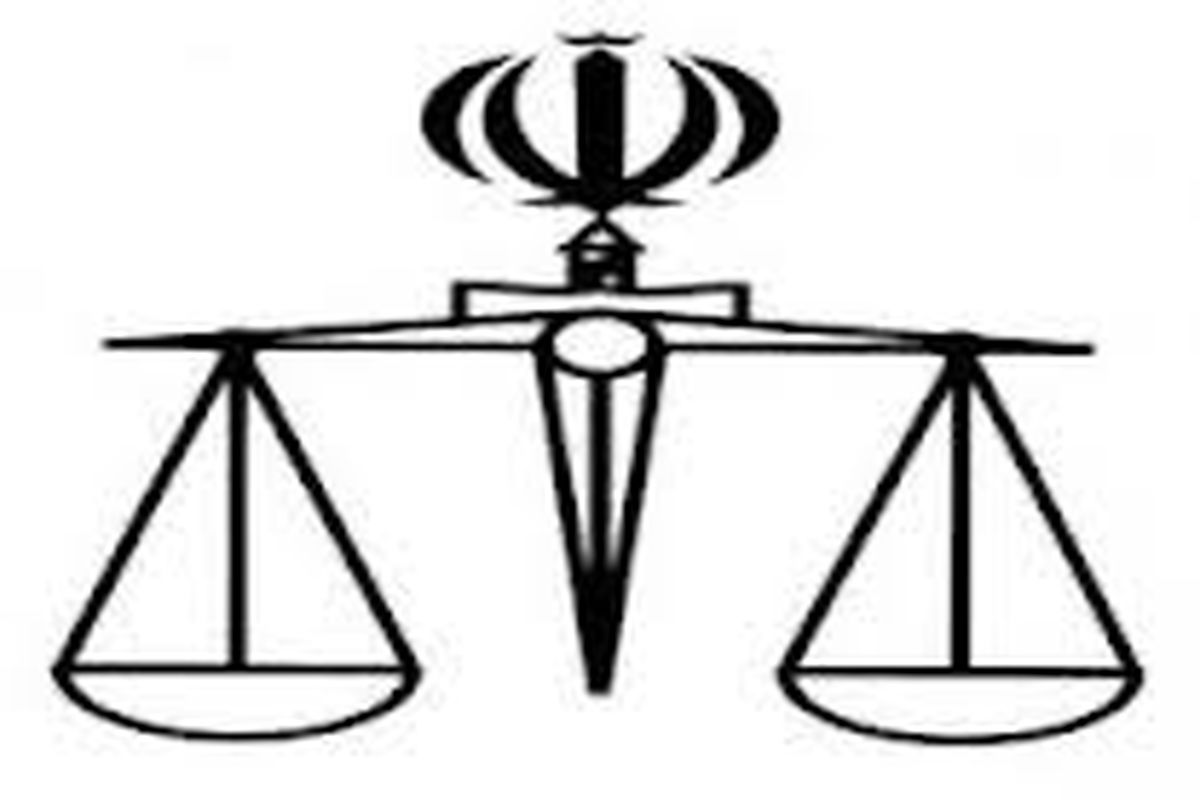 اولین نشست شورای قضائی استان تهران در سال جاری برگزار شد