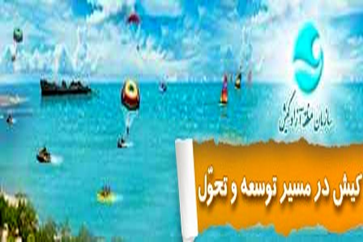 تکمیل پروژه ها در کیش شتاب می گیرد