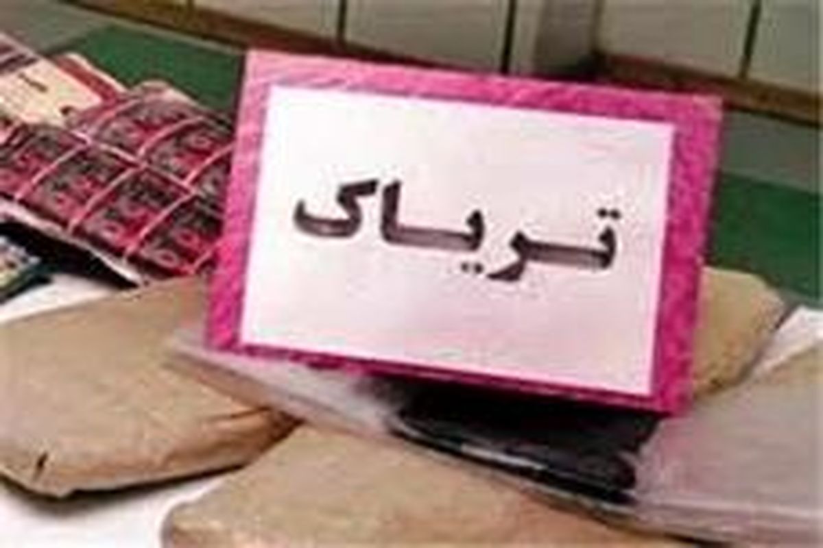 ناكامی قاچاقچیان در انتقال ۱۹۹ كیلوگرم تریاك