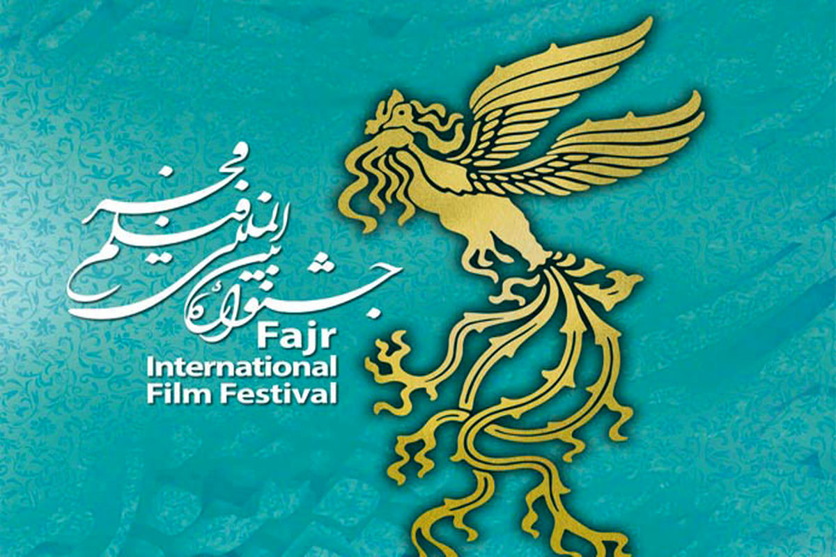 جشنواره بین المللی فیلم فجر به بررسی سینمای معاصر ترکیه می پردازد